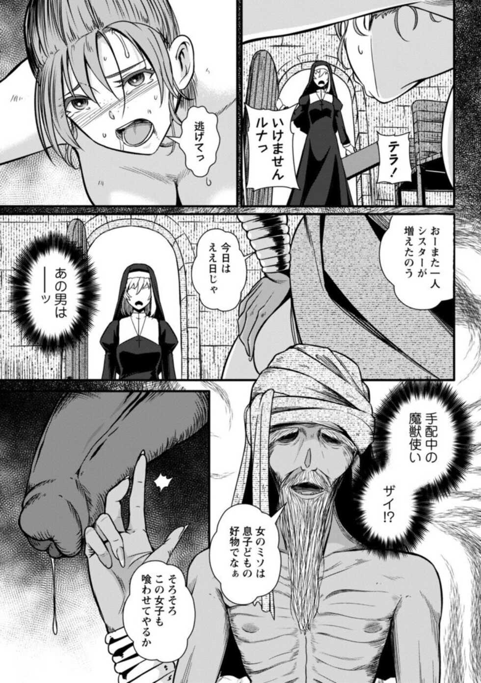[YOSHITORA] Grand Sister Luna no Matsuro (COMIC Necrosis Vol. 15) - Page 3