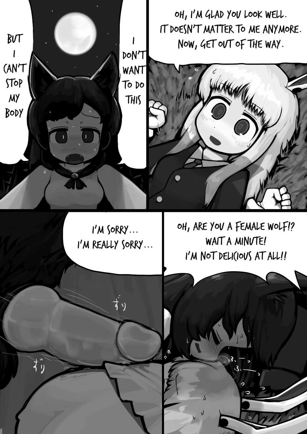[Ninniku(Kari)] Chinko Kagerou-san x Futsuu Udonge no Mangetsu Manga (Touhou Project) - Page 4