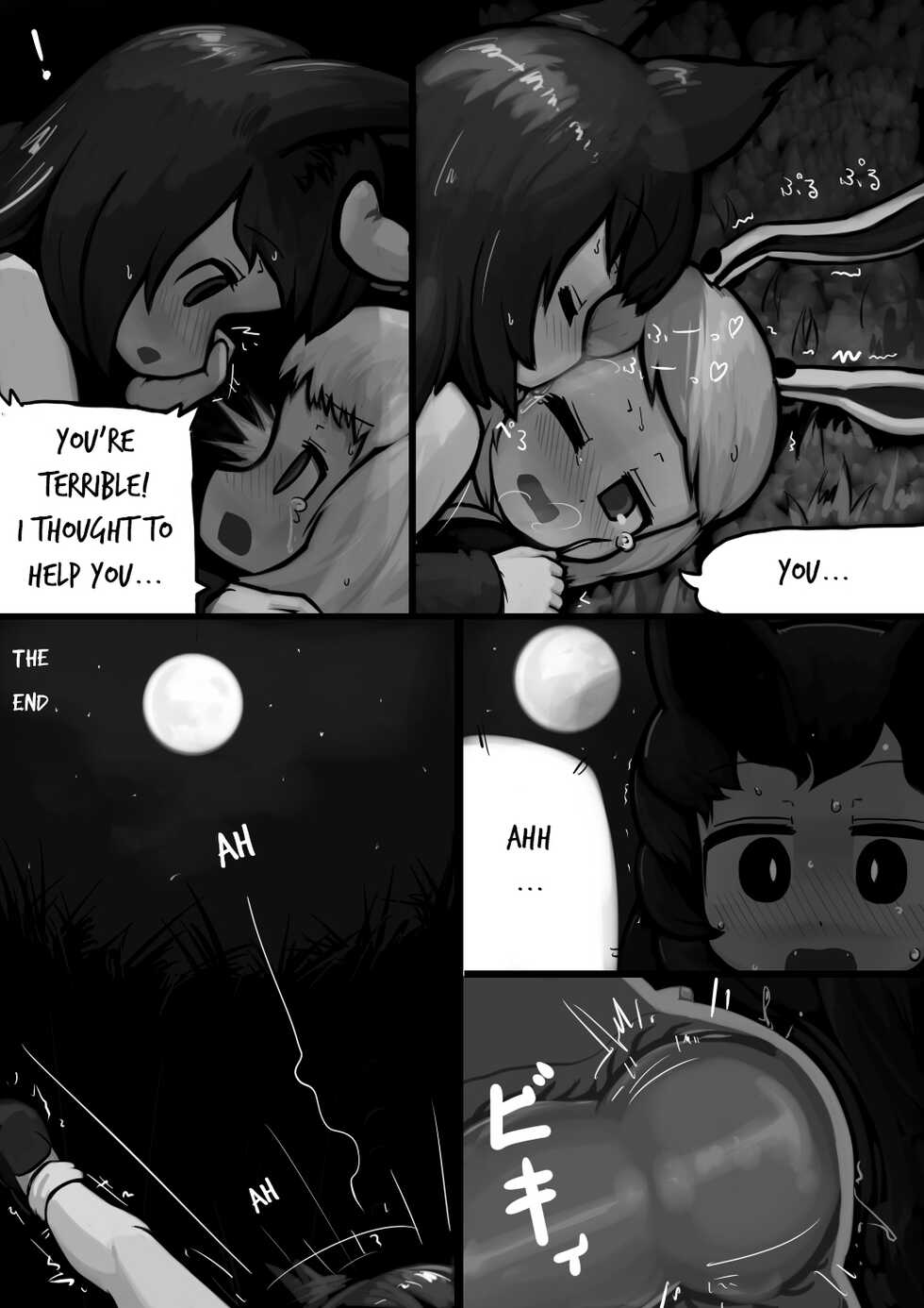 [Ninniku(Kari)] Chinko Kagerou-san x Futsuu Udonge no Mangetsu Manga (Touhou Project) - Page 11