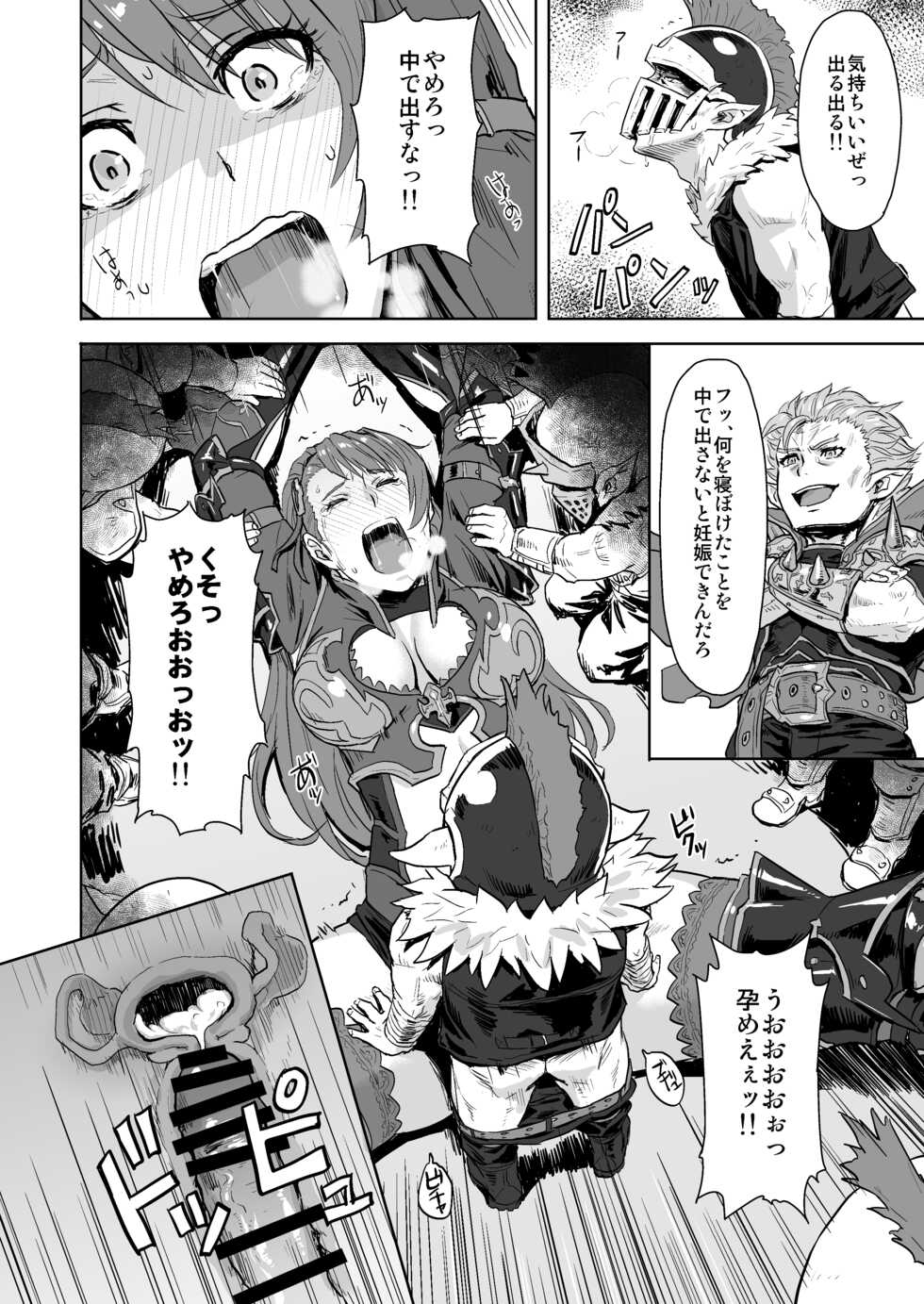 [AZASUKE WIND (Azasuke)]  Tenshoku no Susume (Granblue Fantasy) [Digital] - Page 7