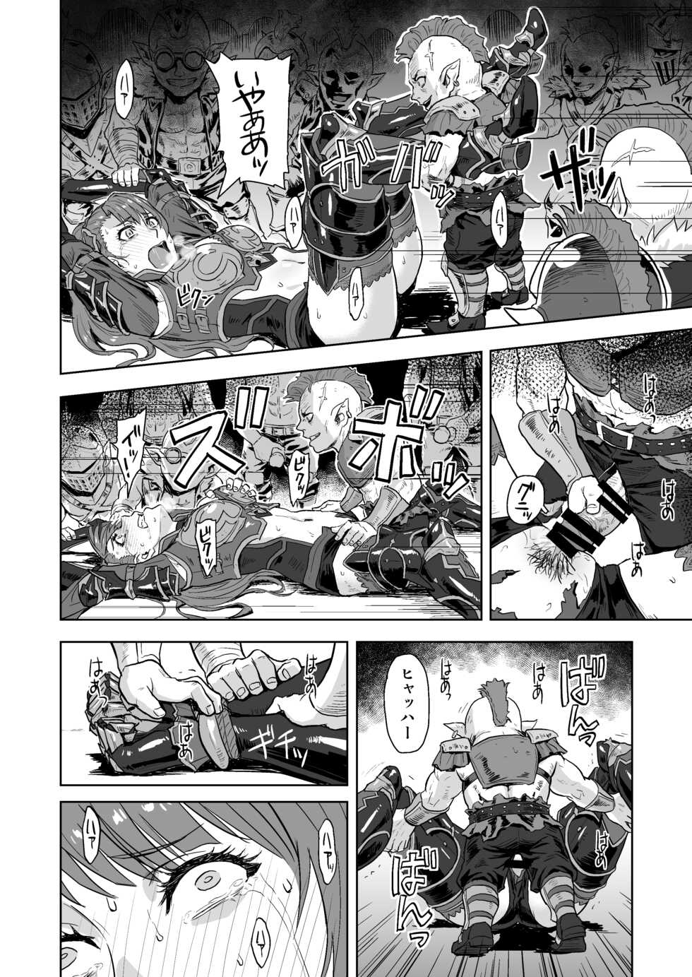 [AZASUKE WIND (Azasuke)]  Tenshoku no Susume (Granblue Fantasy) [Digital] - Page 9