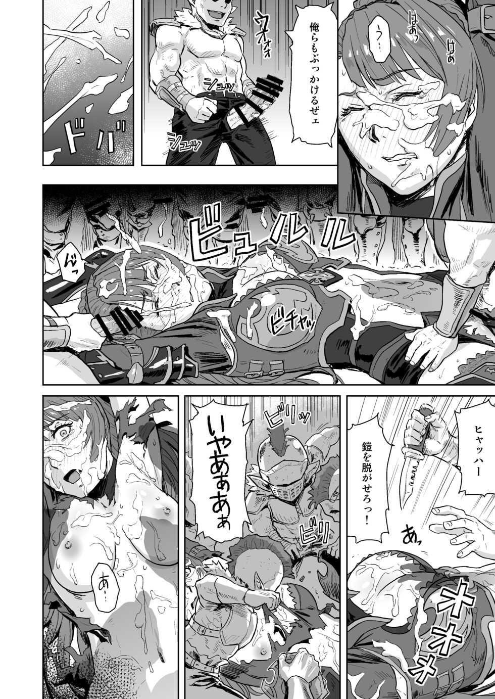 [AZASUKE WIND (Azasuke)]  Tenshoku no Susume (Granblue Fantasy) [Digital] - Page 11
