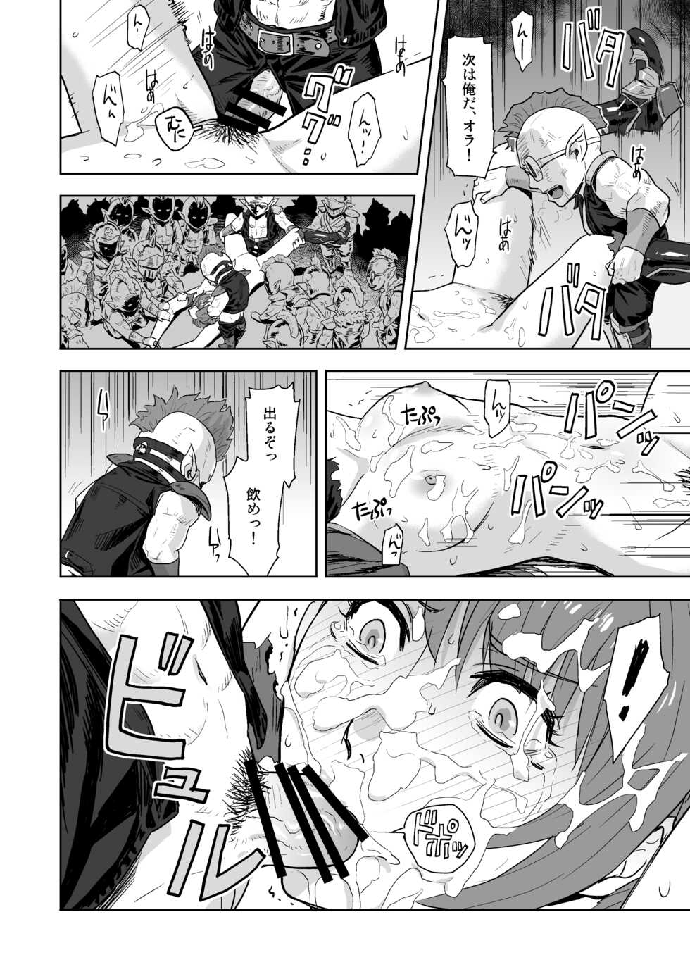 [AZASUKE WIND (Azasuke)]  Tenshoku no Susume (Granblue Fantasy) [Digital] - Page 15