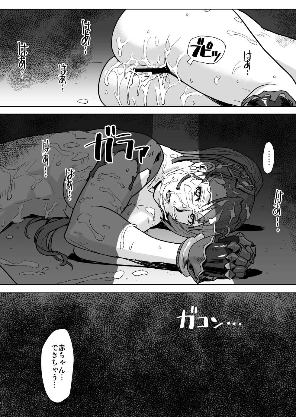 [AZASUKE WIND (Azasuke)]  Tenshoku no Susume (Granblue Fantasy) [Digital] - Page 24