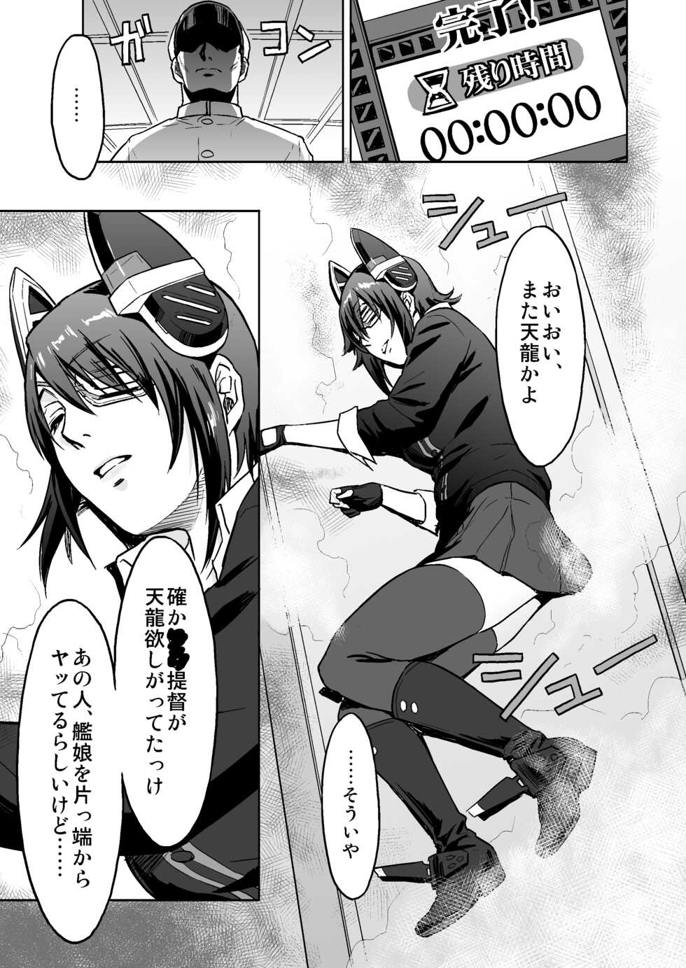 [AZASUKE WIND (Azasuke)] Reuse (Kantai Collection -KanColle-) [Digital] - Page 2