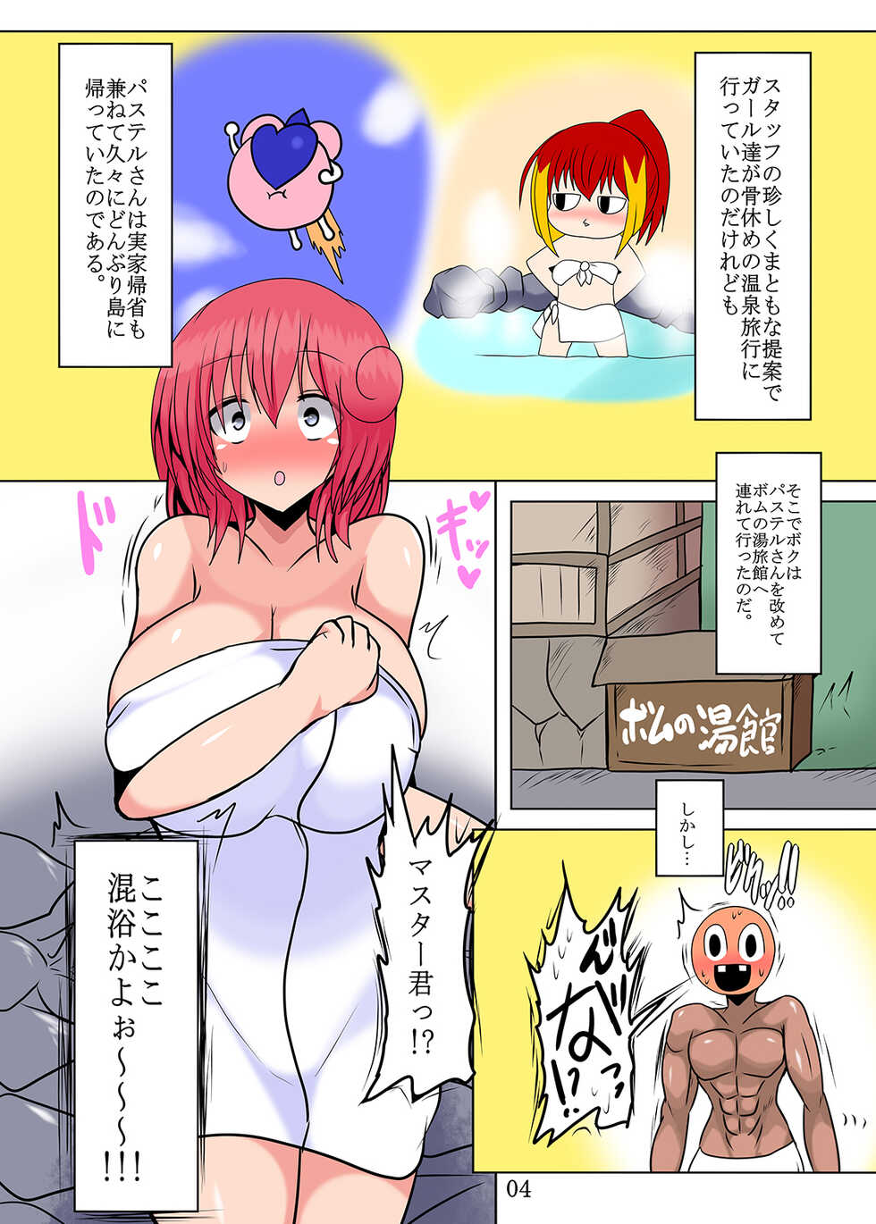 [Gensou Stomach] Pa*tel Chou Senpai no Paizuri Only Hon in Bomb no Yu (Twinbee) - Page 4