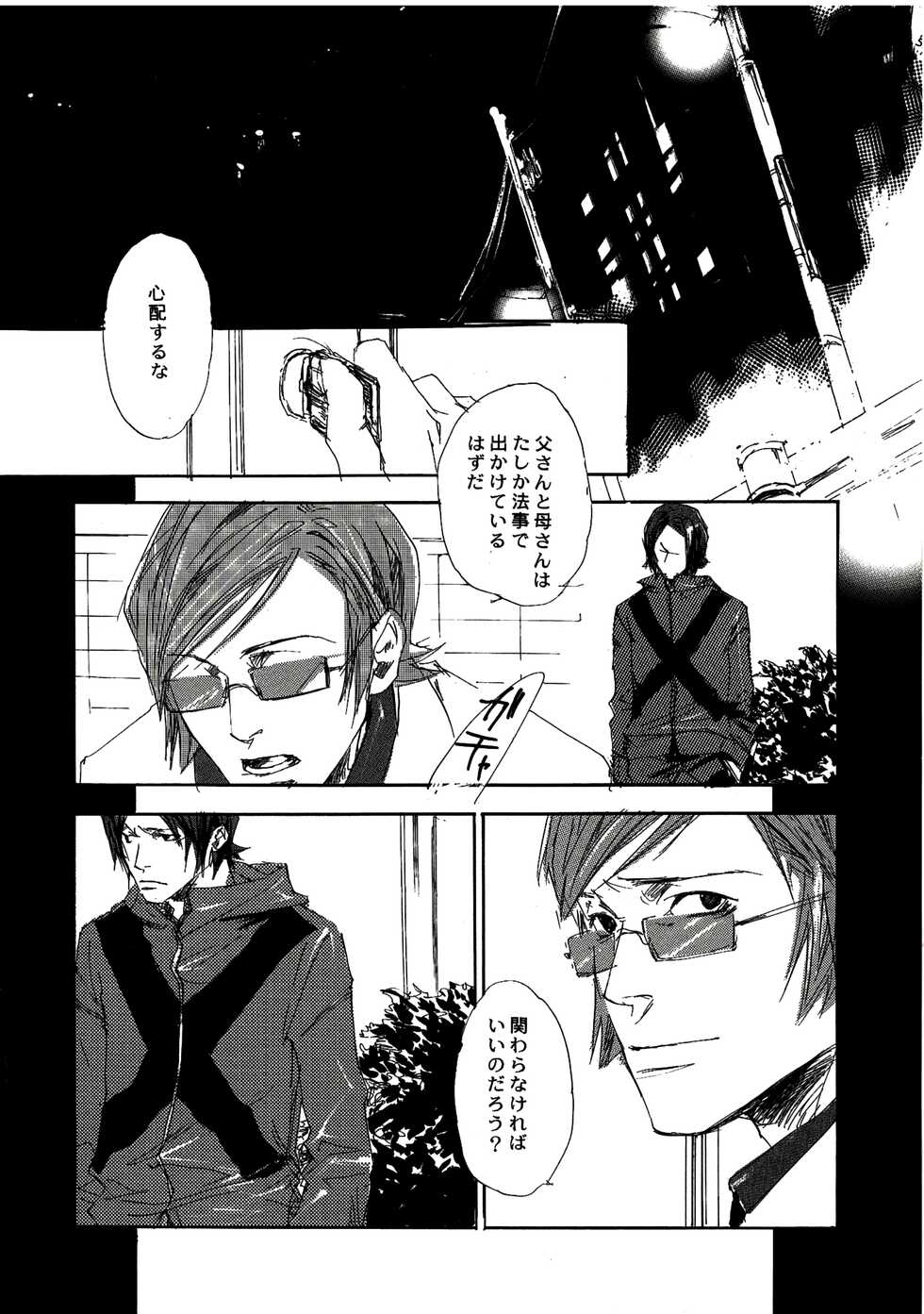 [GD (Izumi Yakumo)] UNDER SKIN (Persona 2) - Page 31