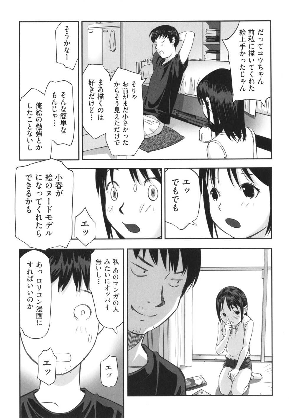 [Hanainu] Hayasugiru Sei no Mezamette Koto de Ii jan ! - Page 10