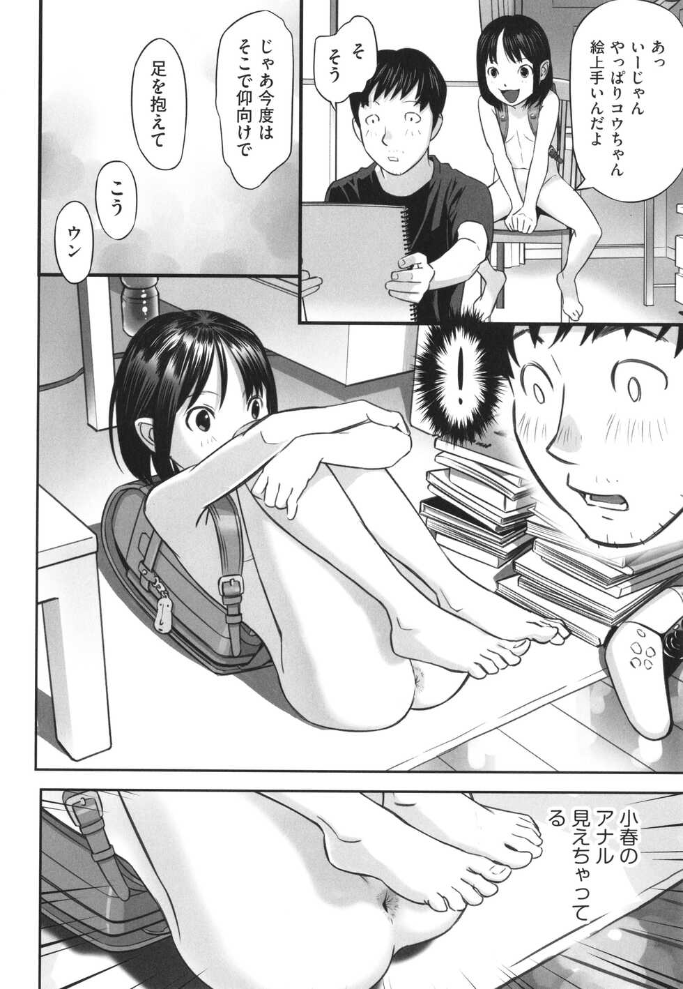[Hanainu] Hayasugiru Sei no Mezamette Koto de Ii jan ! - Page 15