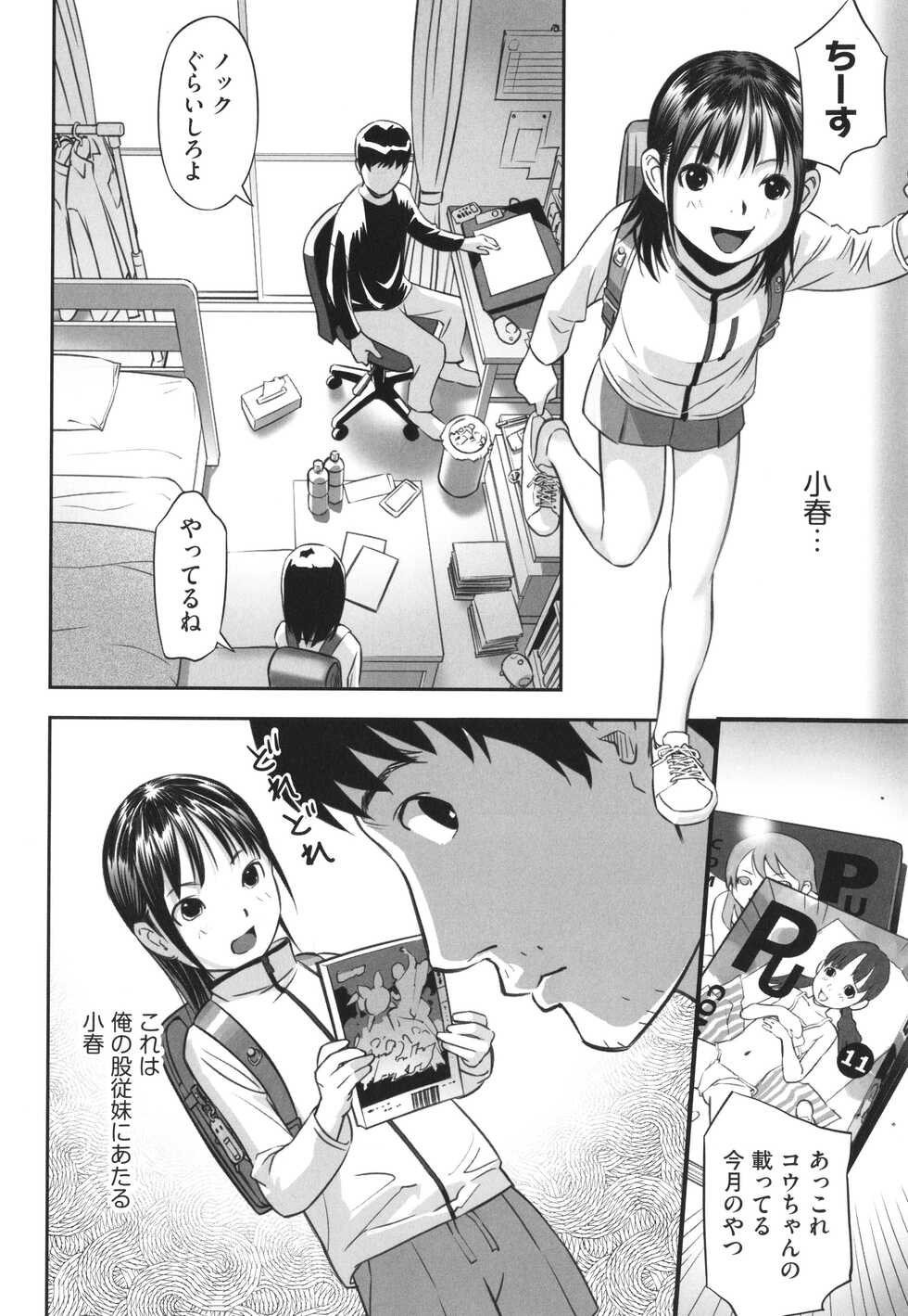 [Hanainu] Hayasugiru Sei no Mezamette Koto de Ii jan ! - Page 35