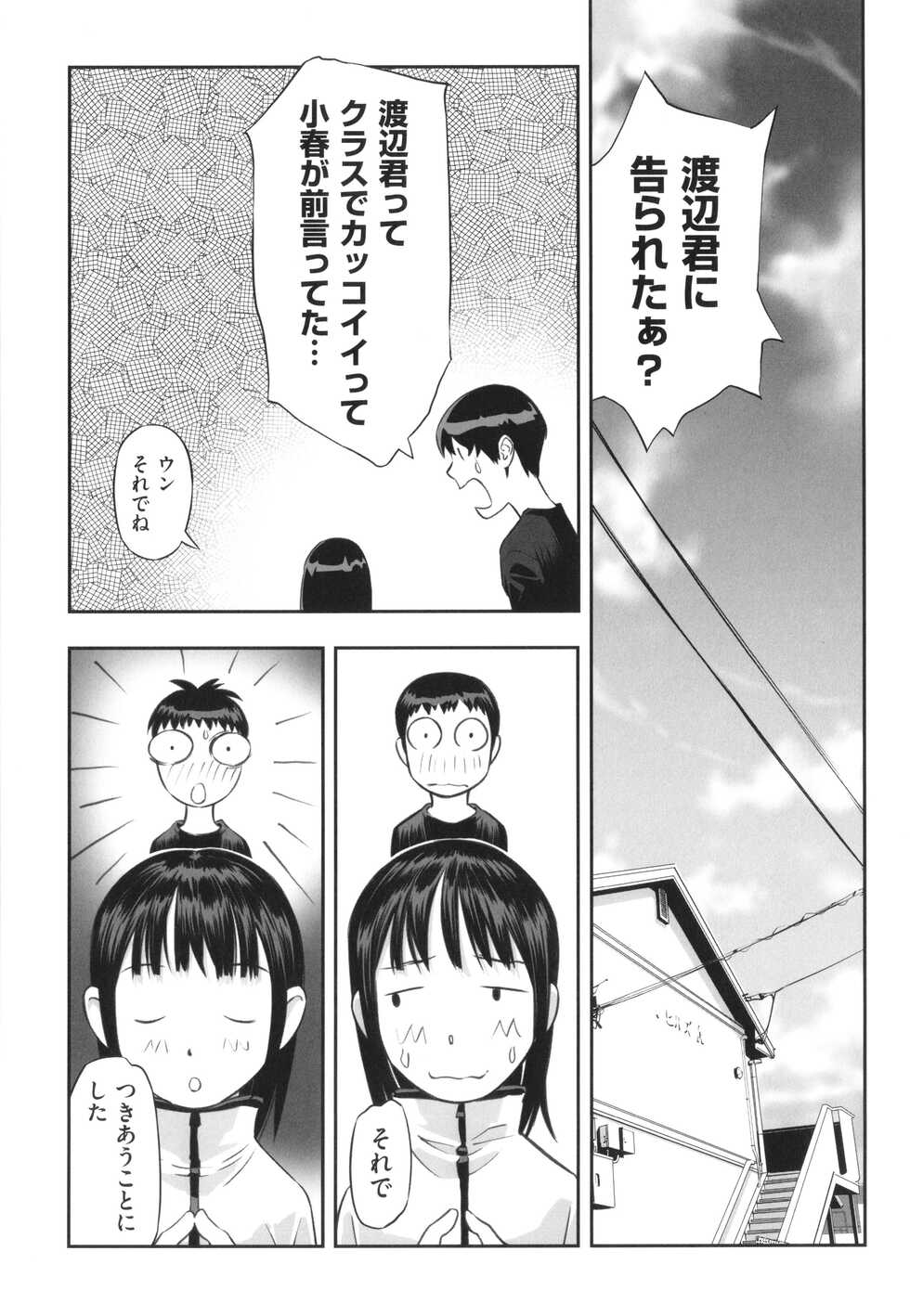 [Hanainu] Hayasugiru Sei no Mezamette Koto de Ii jan ! - Page 38