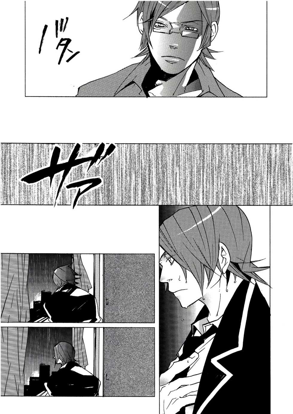 [GD (Izumi Yakumo)] UNDER SKIN (Persona 2) [English] - Page 9