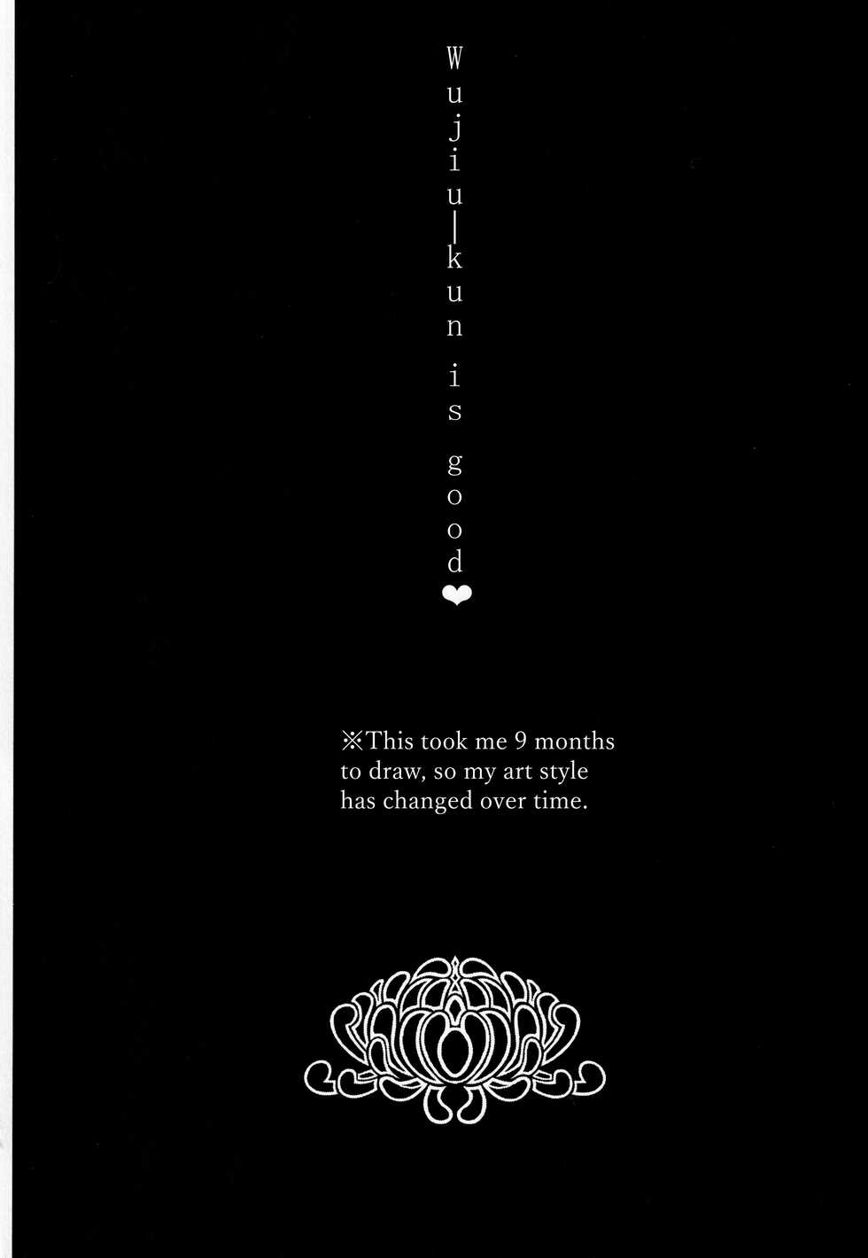 [SERVICE BOY (Hontoku)] Jun'ai Mandara Chitai Sarashi (Identity V) [English] [nekoumancer] - Page 3