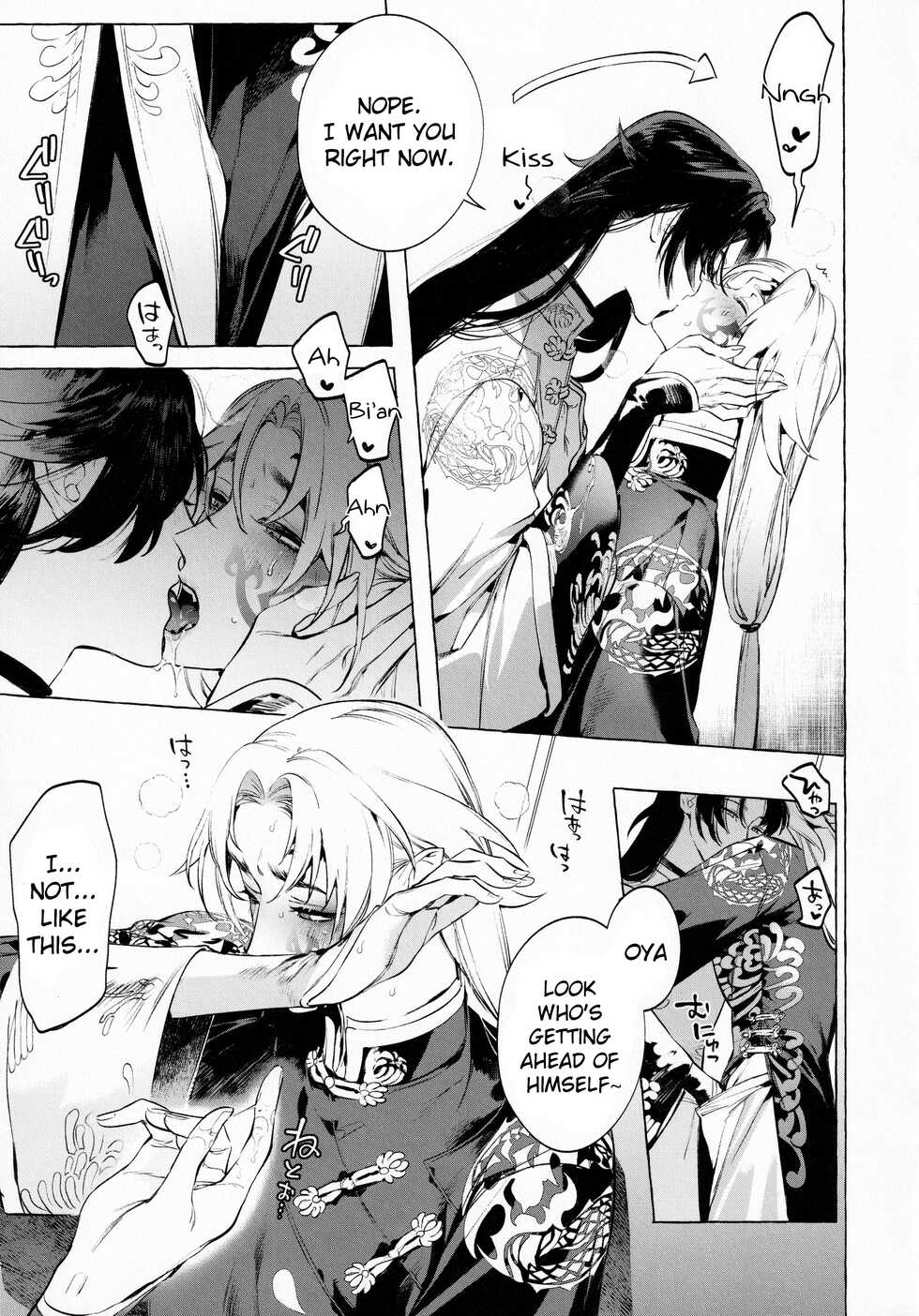 [SERVICE BOY (Hontoku)] Jun'ai Mandara Chitai Sarashi (Identity V) [English] [nekoumancer] - Page 12