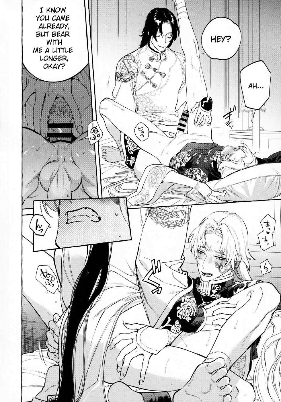 [SERVICE BOY (Hontoku)] Jun'ai Mandara Chitai Sarashi (Identity V) [English] [nekoumancer] - Page 37