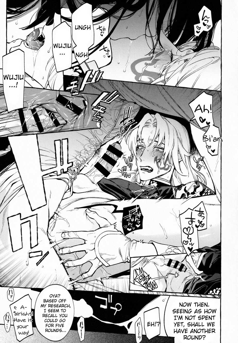 [SERVICE BOY (Hontoku)] Jun'ai Mandara Chitai Sarashi (Identity V) [English] [nekoumancer] - Page 40