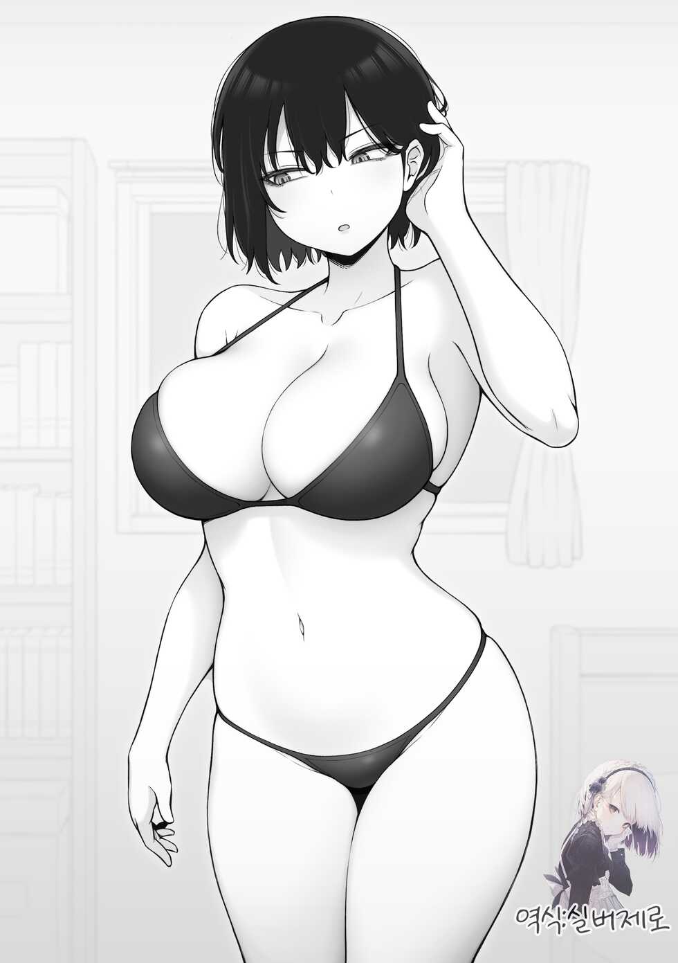 [Contllenge] Issen o Koetai Cool-kei no Onnanoko | 일선을 넘고 싶은 쿨계의 여자아이 [Korean] [실버제로] - Page 1