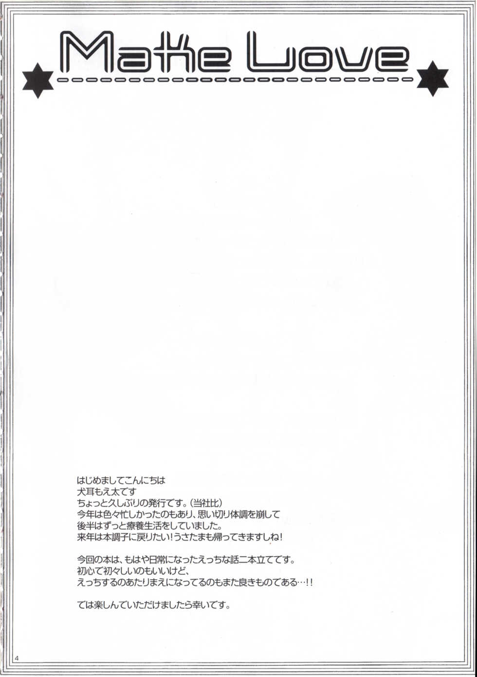 (C95) [Dogear (Inumimi Moeta)] Make Love (Zootopia) [English] - Page 4
