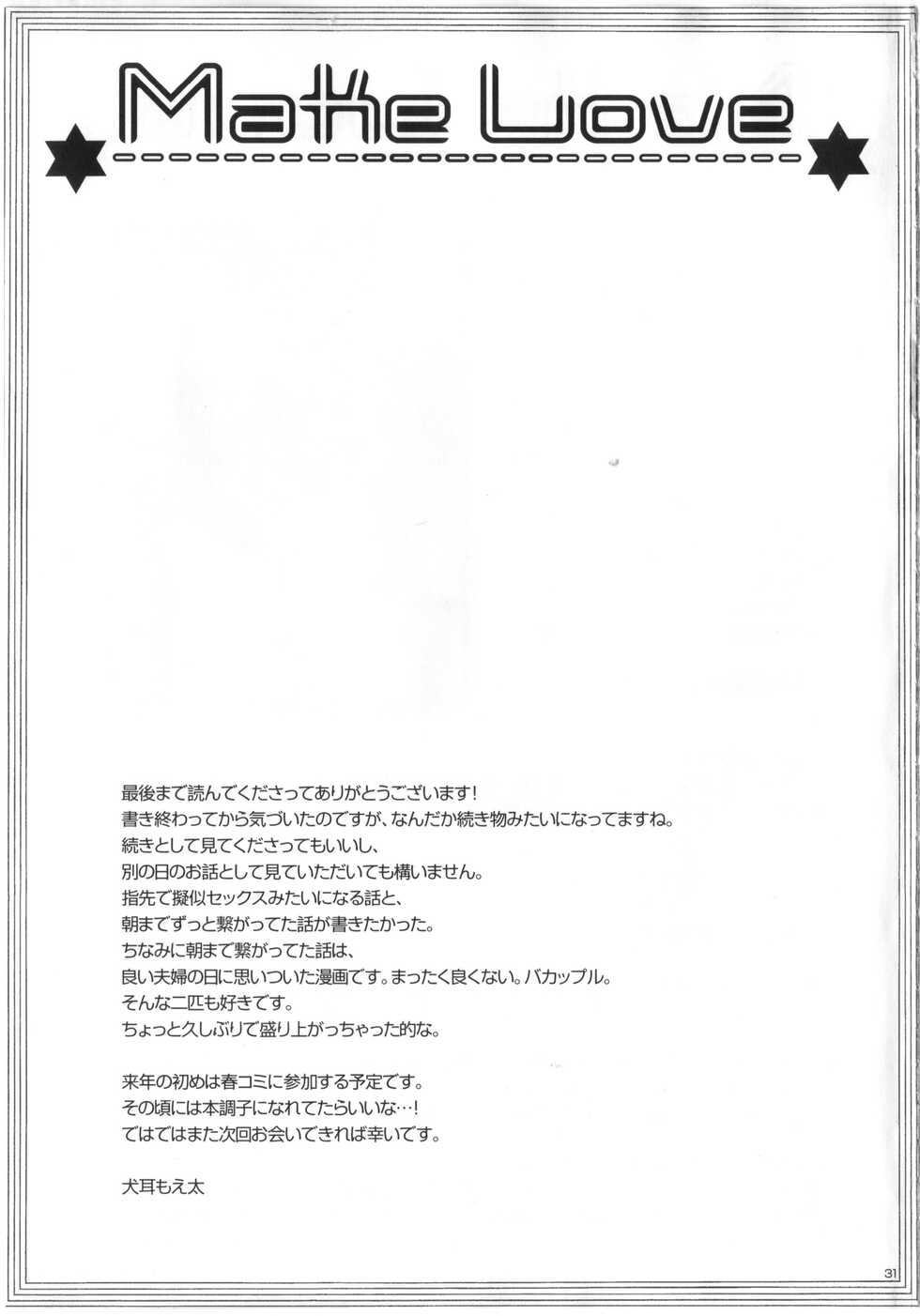 (C95) [Dogear (Inumimi Moeta)] Make Love (Zootopia) [English] - Page 31