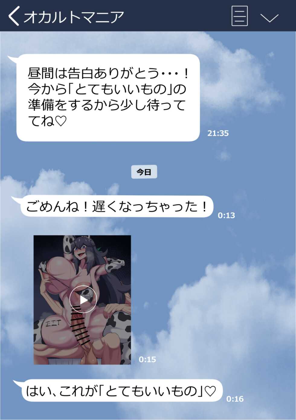 [Omizu] Hex Maniac ni Kokuhaku - Page 4