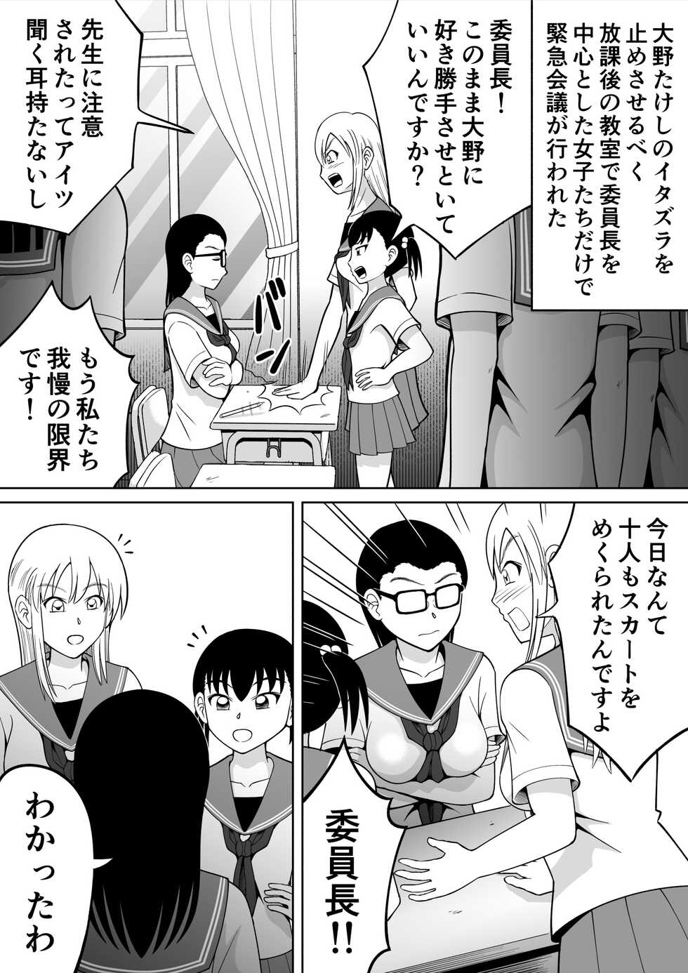 [Hitotsukami (Kitamura Kouichi)] Danshi O Seibai!! - Page 4