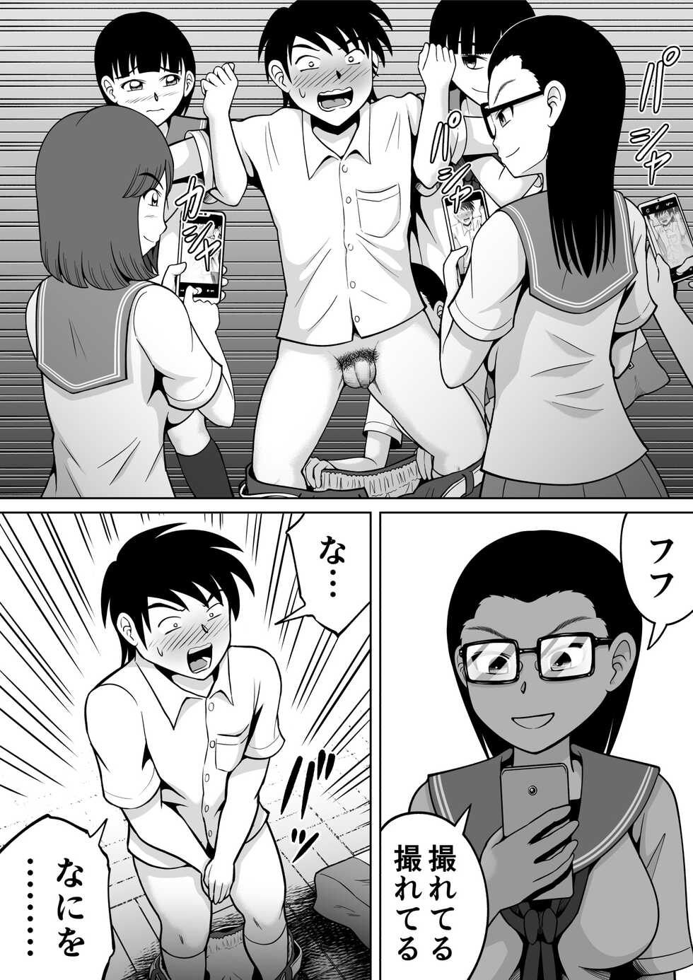 [Hitotsukami (Kitamura Kouichi)] Danshi O Seibai!! - Page 8