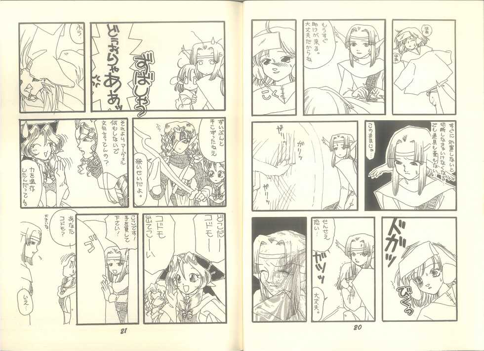 (C50) [Pandemoniumu] Pandæmonium VOL.7 (Ogre Battle) (Wizardry) - Page 13