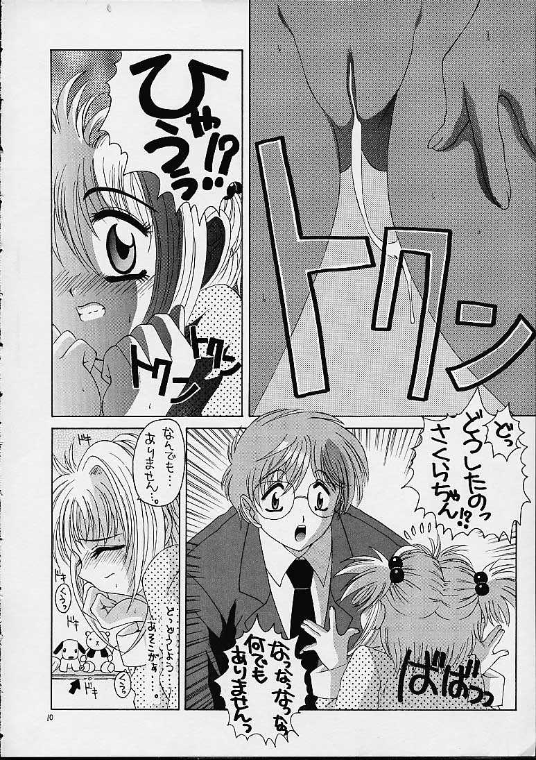 (CR29) [Yukimi Honpo (Asano Yukino)] Sakura (Card Captor Sakura) - Page 9