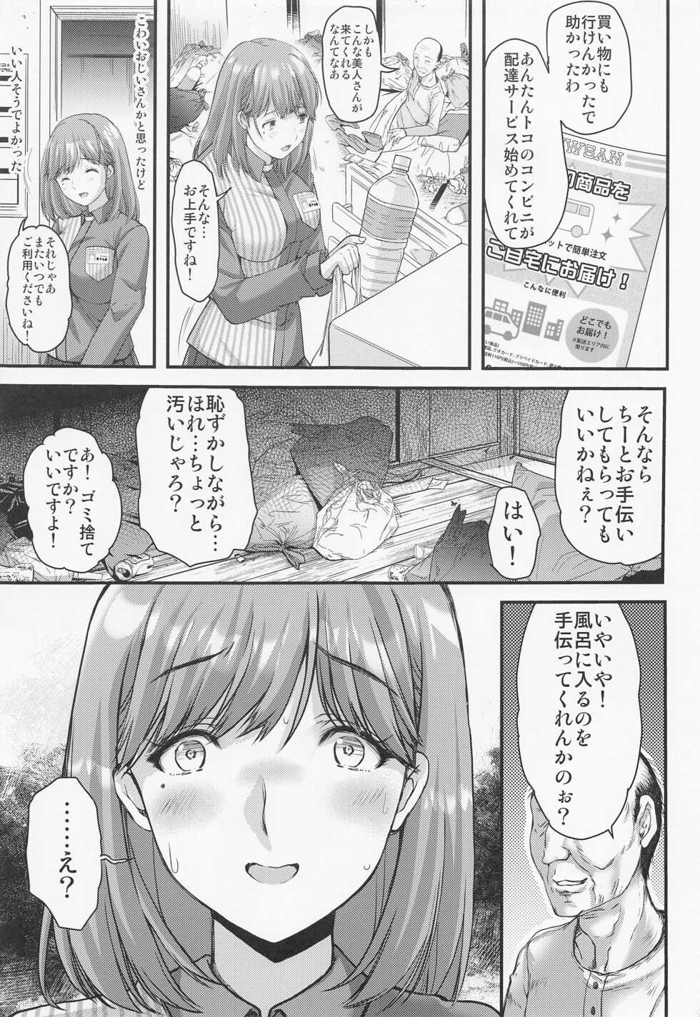 (C100) [HIGH RISK REVOLUTION (Aizawa Hiroshi)] Sayonara, every4 (Love Plus EVERY) - Page 12