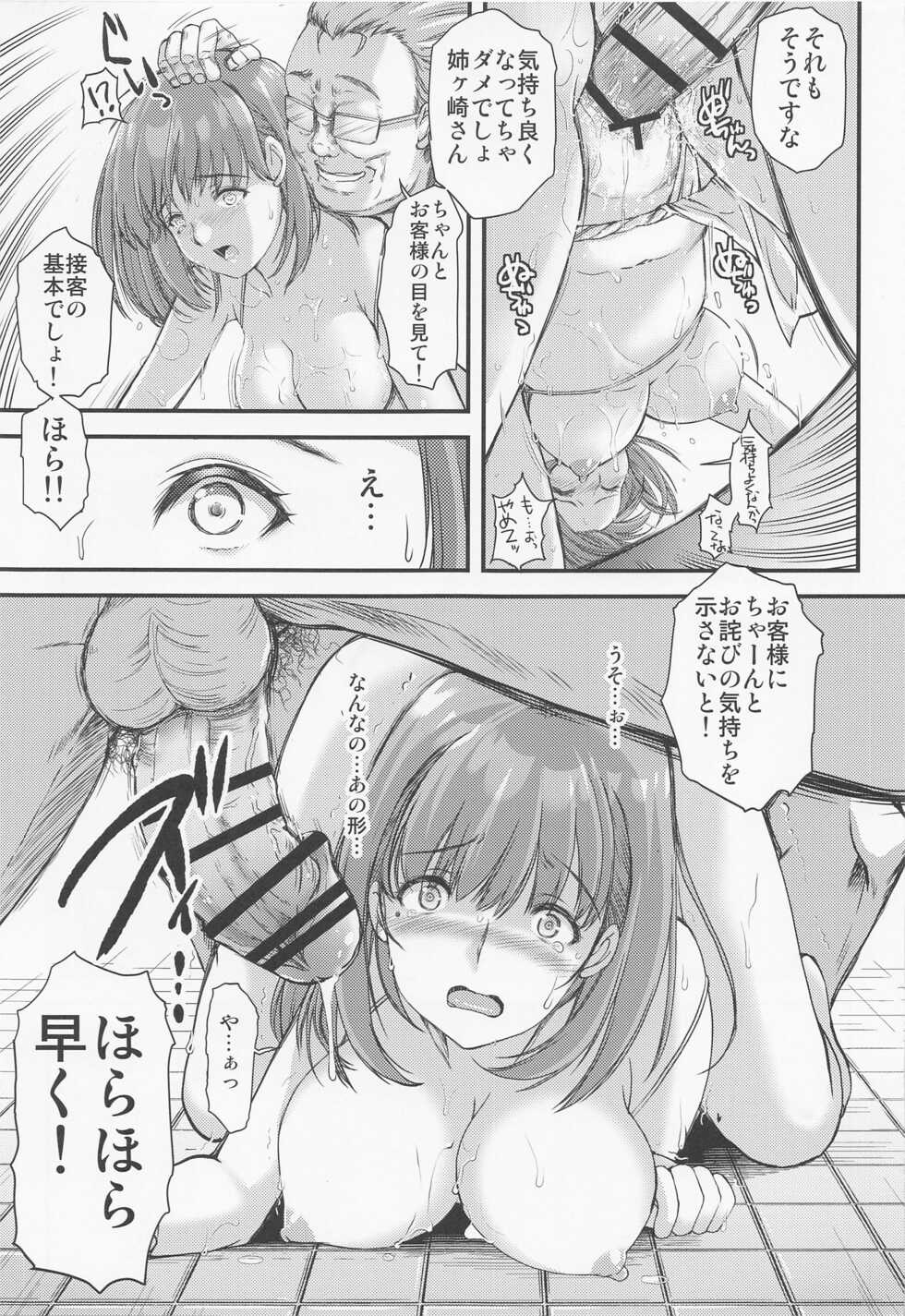 (C100) [HIGH RISK REVOLUTION (Aizawa Hiroshi)] Sayonara, every4 (Love Plus EVERY) - Page 28