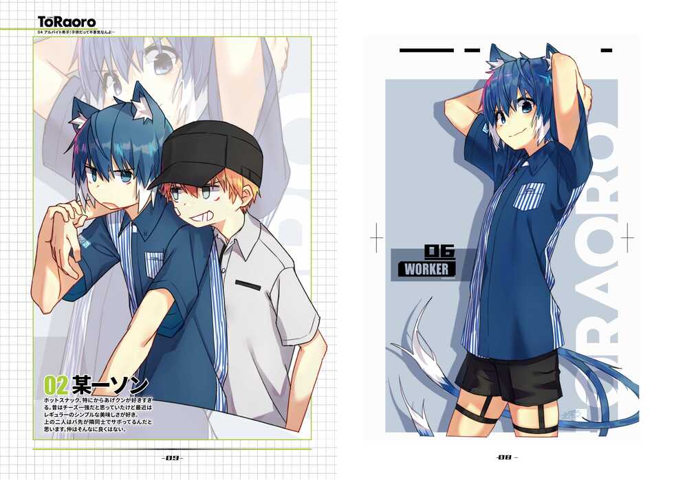 [TORAORO. (Zutabo)] TORAORO 04 [Digital] - Page 5