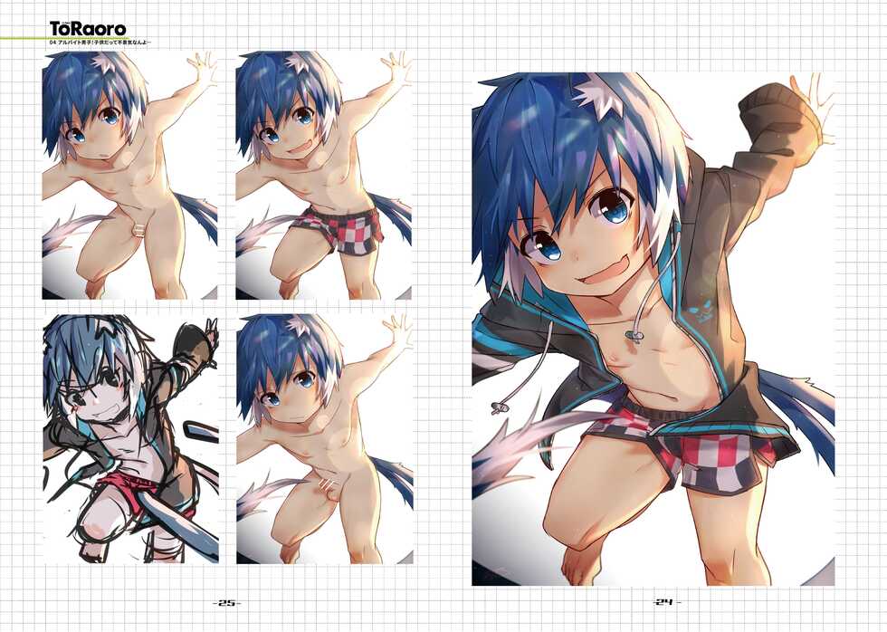 [TORAORO. (Zutabo)] TORAORO 04 [Digital] - Page 13