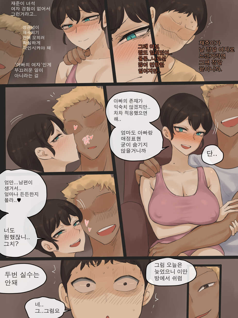 [laliberte] Yuj 03 [Korean] [Uncensored] - Page 5