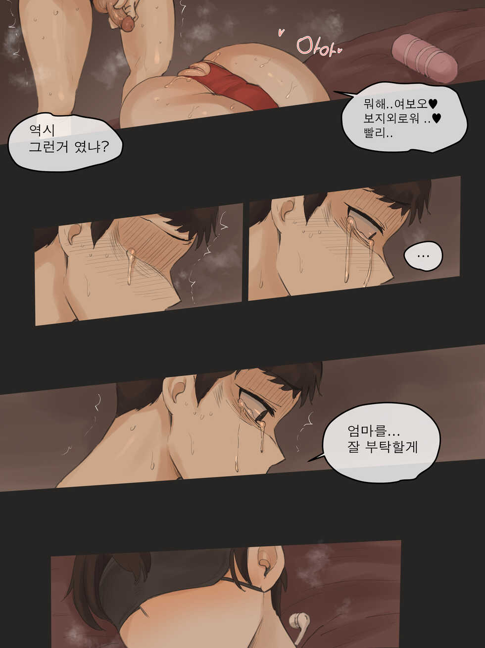 [laliberte] Yuj 03 [Korean] [Uncensored] - Page 25