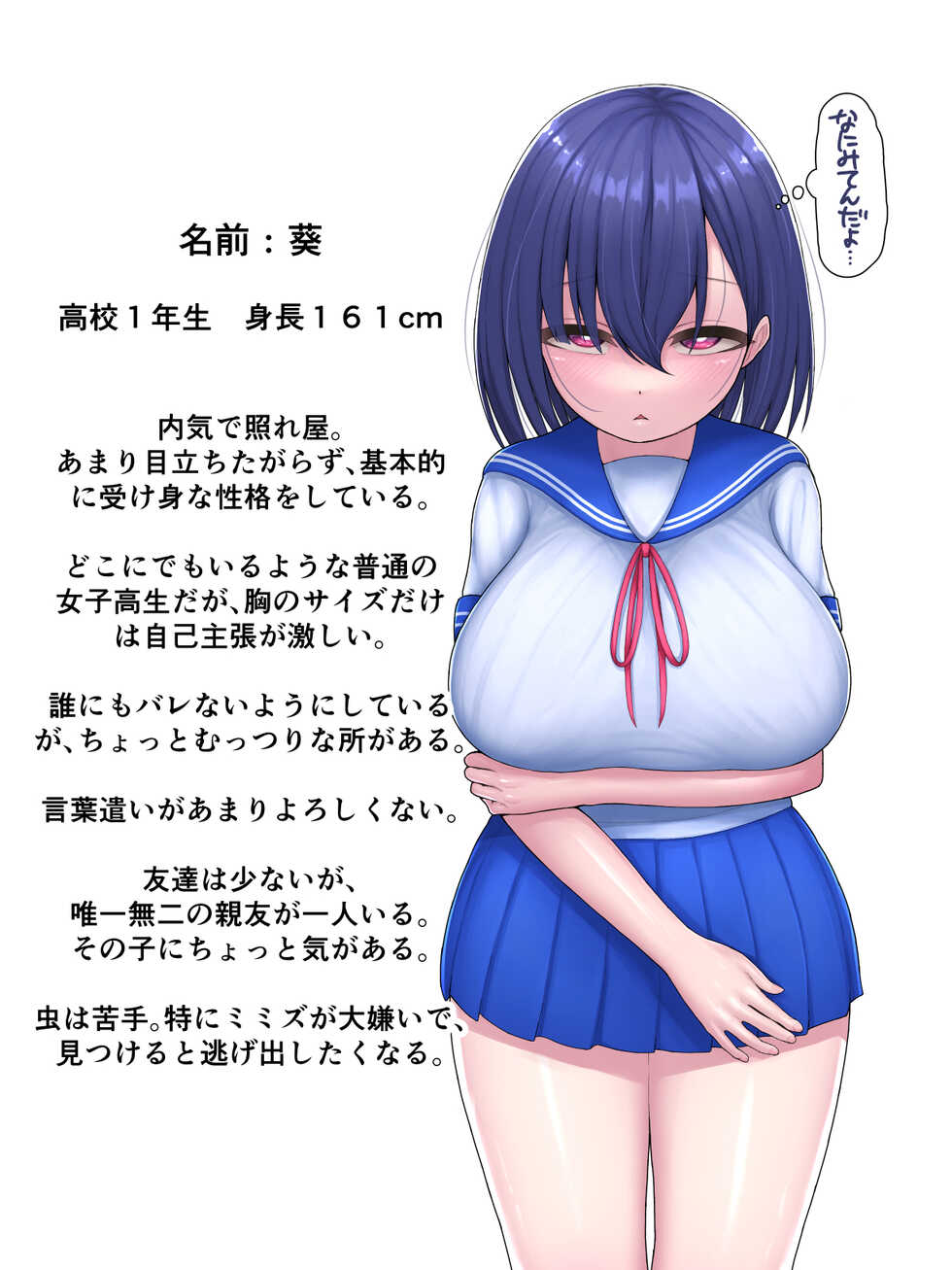 Mushi_No_Kangoku