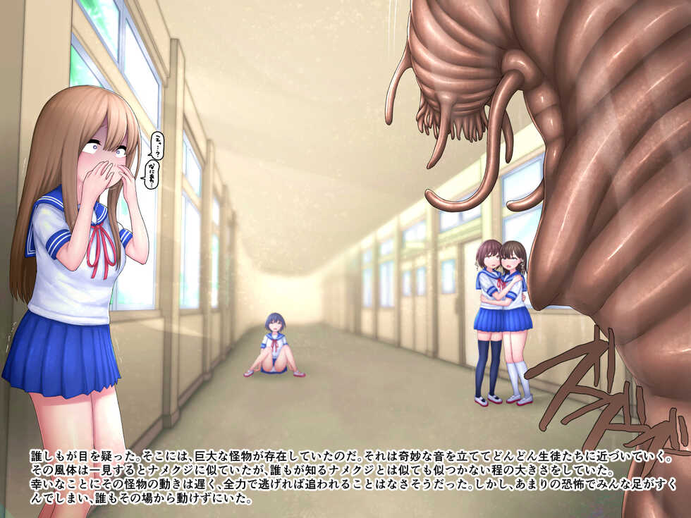 [Chinmintei Milk] Kizukanai uchi ni Mushi no Naedoko ni sarete shimau JK-chan 2 - HARD - Page 6