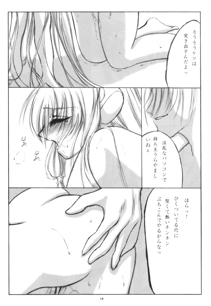 (CR29) [L-CALENA (Kisaragi)] L-CALENA Ver. 1 (Chobits) - Page 17