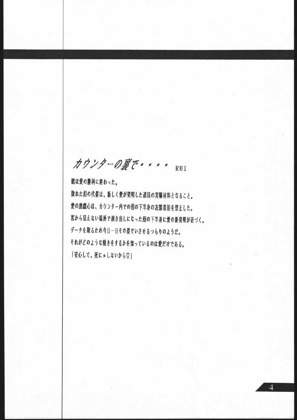 [SAE] SUPER DRY (City Hunter) - Page 5
