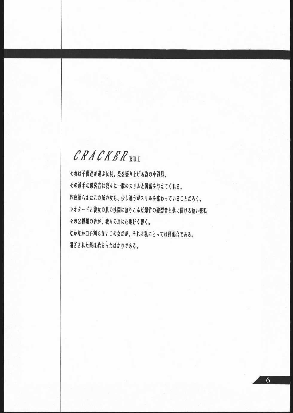 [SAE] SUPER DRY (City Hunter) - Page 7