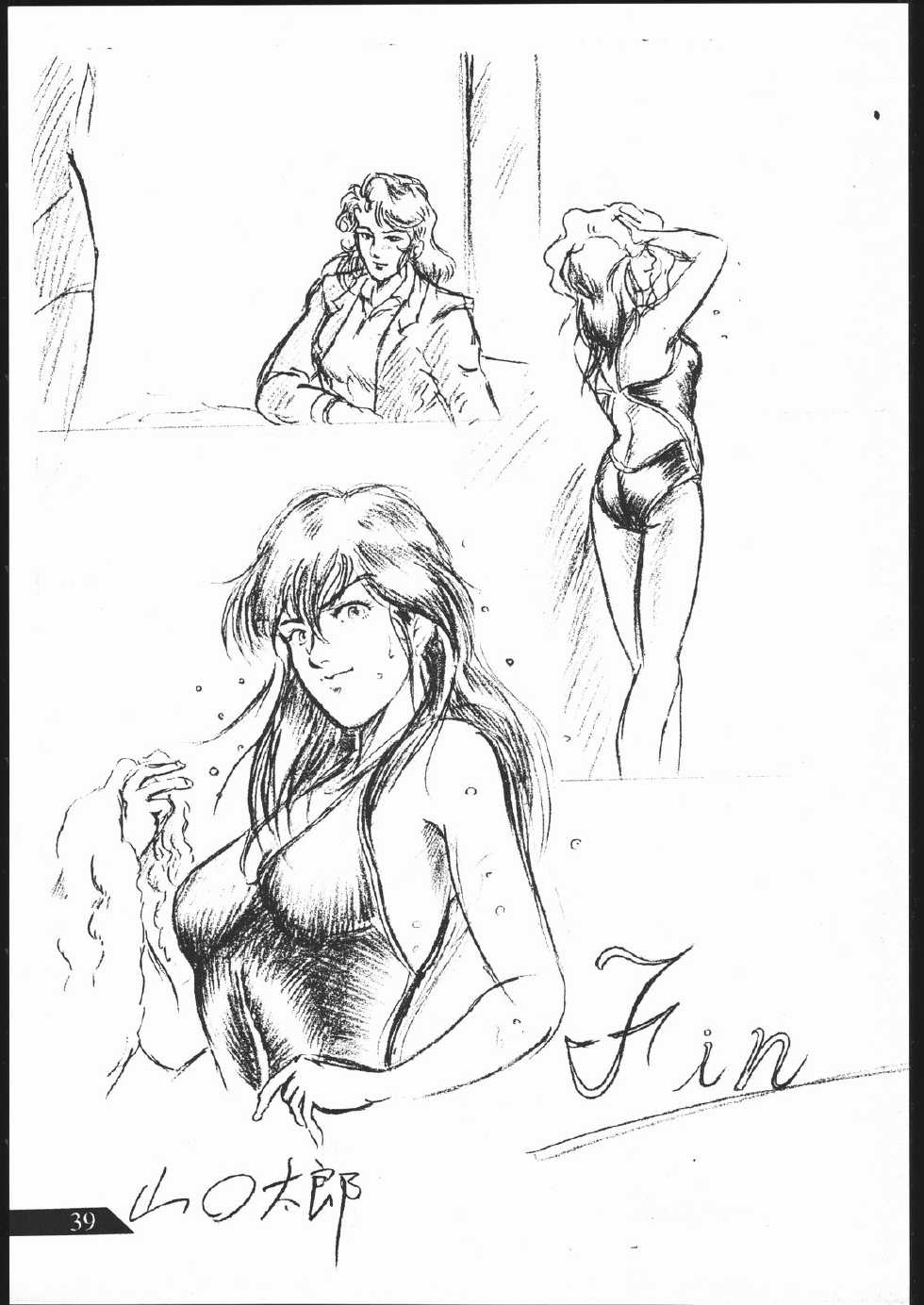 [SAE] SUPER DRY (City Hunter) - Page 40