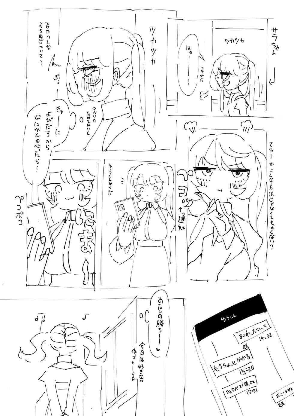 [Momico-san (Momico)] Anata ga Kami-sama Nano Desu ne 2 - Page 30