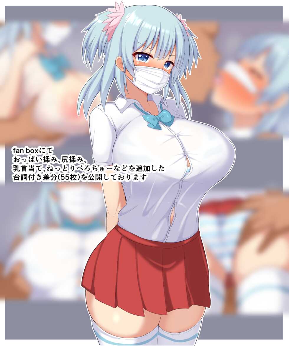 [Futsu iyu] Rena chan, hajimete no papakatsu EP1 (Puella Magi Madoka Magica Side Story: Magia Record) - Page 23