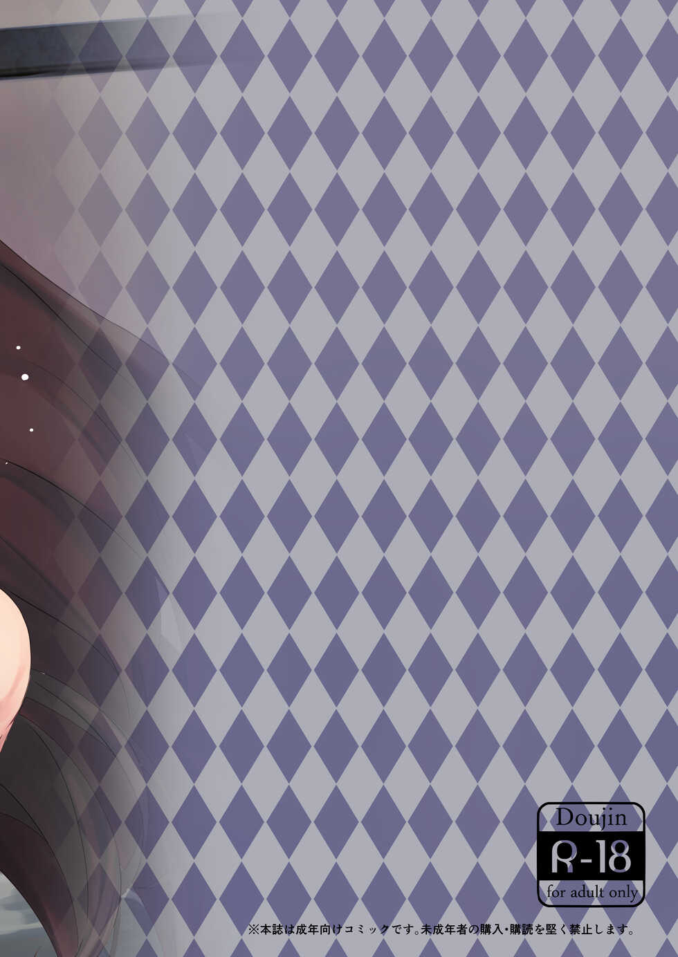 [odin (Kurokawa Izumi)] Hasumi to Issho ni Bonyuu Training (Blue Archive) [Digital] - Page 18