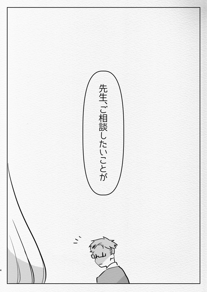 [Aimaitei (Aimaitei Umami)] Oshiego Futanari Gyaku Anal Archive (Blue Archive) [Digital] - Page 4