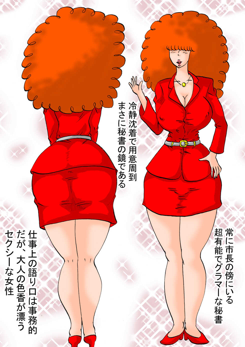 [BBUTTONDASH] Shichou Hisho Ms. B no Hirusagari no Jouji (Powerpuff Girls) - Page 2