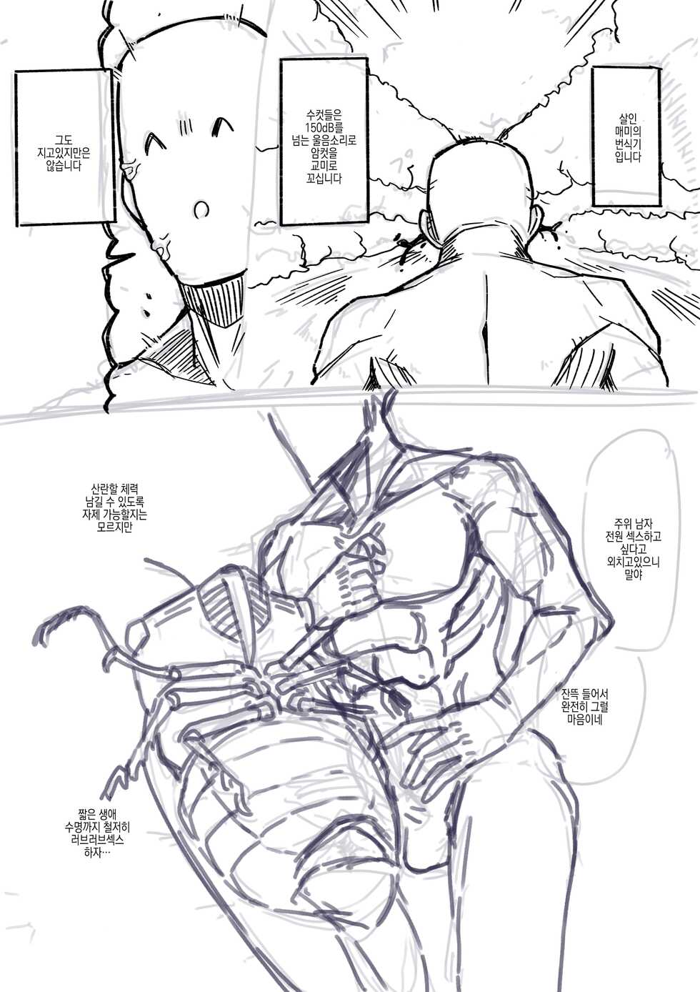 [aino tatsurou] Tensei shitanode mesu Monster o okasu | 전생했으니 암컷 몬스터를 범한다 - Page 12