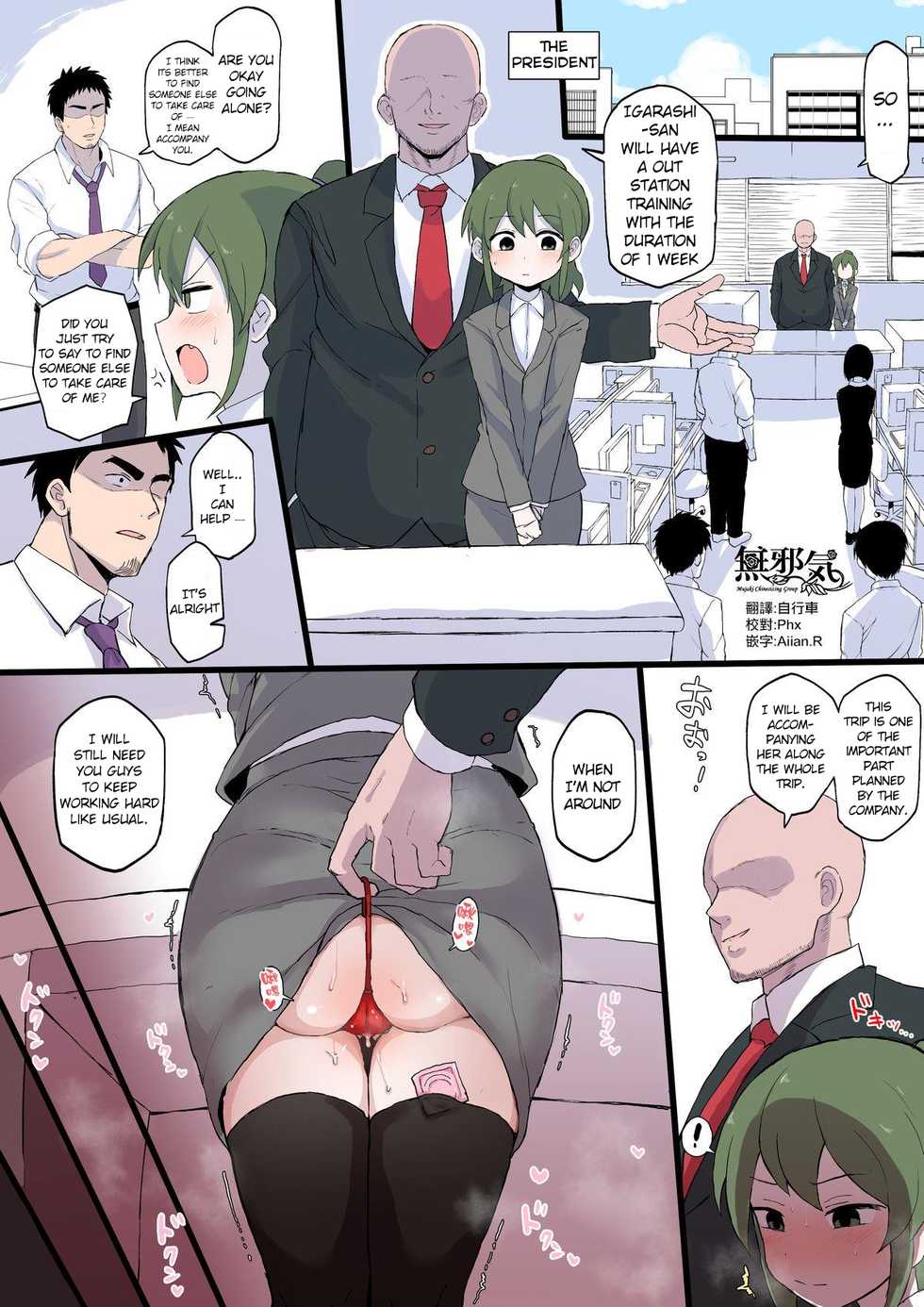 [Terasu MC] senpai ga uzai kouhai no hanashi FULL [English] - Page 1