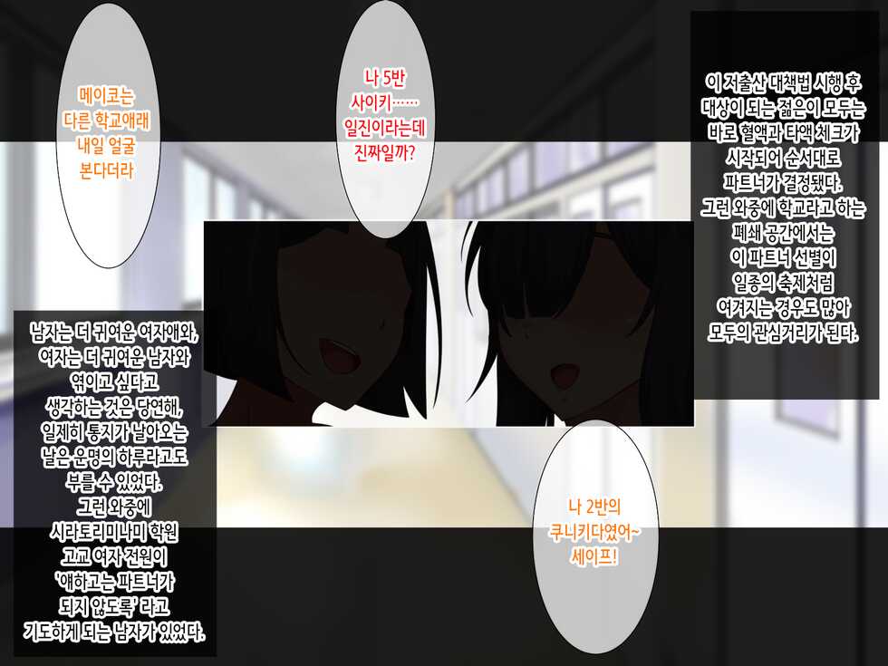 [Mocchimochiya (caruta)] Shoushika Taisaku - Hitozuma Kyoushi no Partner wa Oshiego ni Kimarimashita | 소자녀화대책 - 유부녀 교사의 파트너는 제자로 정해졌습니다 [Korean] - Page 4