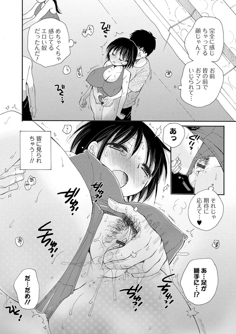 [Anthology] Kyousei! Oshioki Time Vol. 02 - Page 26