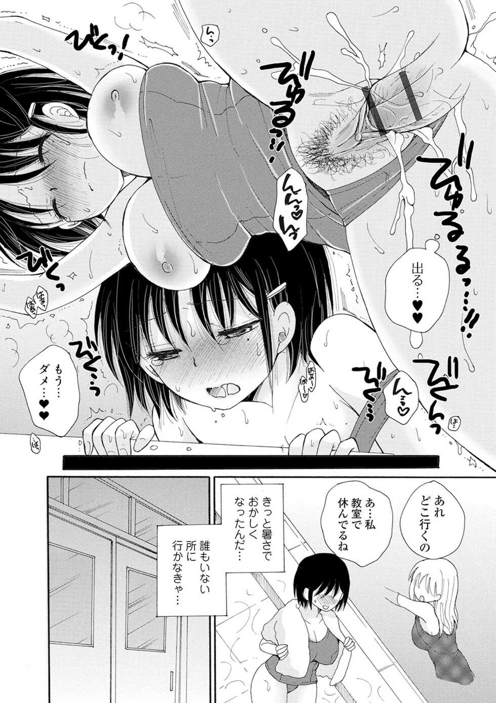 [Anthology] Kyousei! Oshioki Time Vol. 02 - Page 30